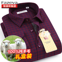 Hengyuanxiang lamb wine red plaid shirt mens warm shirt wool thickened velvet long sleeve inch shirt autumn and winter