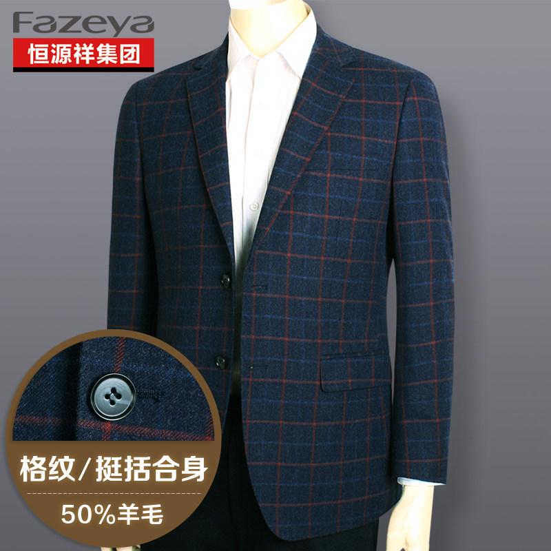 Hengyuan Xiang color sheep 2020 autumn new middle-aged father casual blazer men's wool suit two buttons single west