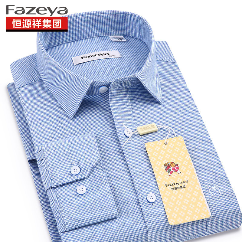 Hengyuan Xiang color sheep men's long-sleeved shirt Blue houndstooth business middle-aged cotton micro-stretch large size shirt thick