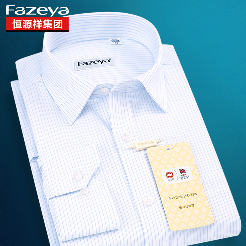 Hengyuan Xiang color sheep blue long-sleeved shirt men's business formal autumn thin section professional work striped men's shirt