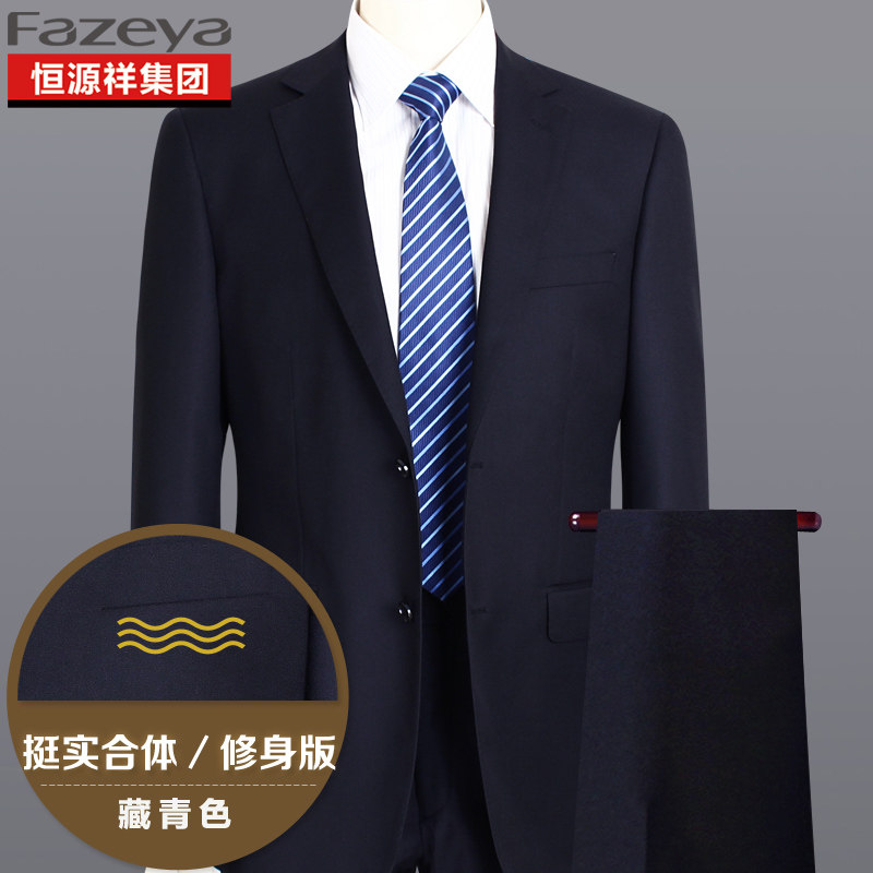 Hengyuan Xiang Cai Sheep Suit Business Slim Black Professional Dress Work Work Men's Navy Blue Suit