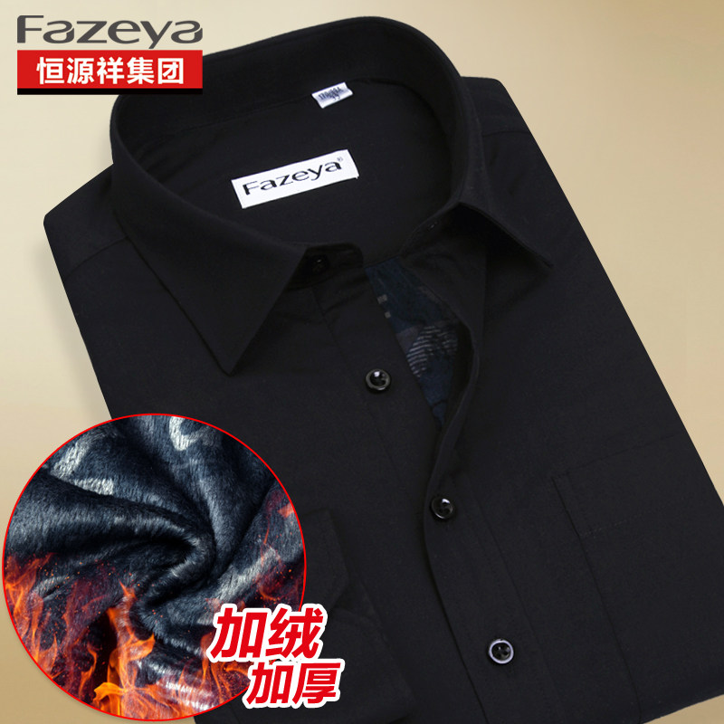 Hengyuan Xiang color sheep warm shirt men's long-sleeved velvet thickened winter men's shirt business leisure autumn and winter men's clothing