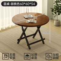 [Монтаж не требуется - утолщенная стальная труба] Стол круглый - цвет орех 60*60*54 [Повреждения гарантированы]