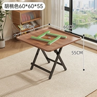 Цвет ореха 丨60-60-55 [Модернизированный и усиленный] [Прочный и устойчивый к разрушению]