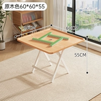 Цвет бревна 丨60-60-55 [модернизированный и усиленный] [прочный и устойчивый к разрушению]