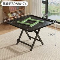 Черный мрамор丨80-80-74 [Модернизированный и усиленный] [Прочный и устойчивый к обрушению]