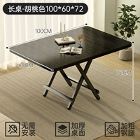 [Установка не требуется - утолщенная стальная труба] Длинный стол - рояль черный 100*60*72 [Повреждения гарантированы]