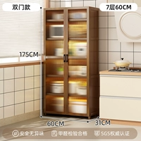 Коричневый — 7-слойная модель с двойной дверью шириной 60 см [гарантия без проблем]