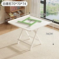 Белый мрамор丨70-70-74 [Модернизированный и усиленный] [Прочный и устойчивый к обрушению]