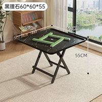 Черный мрамор丨60-60-55 [Модернизированный и усиленный] [Прочный и устойчивый к обрушению]