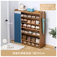 Модель ботинка-тёмно-синяя пылезащитная штора-семислойная 102см.