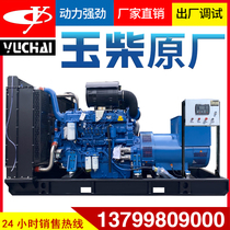 Guangxi Yuchai 350 400 450KW kW diesel generator set brushless three-phase fully automatic copper construction site