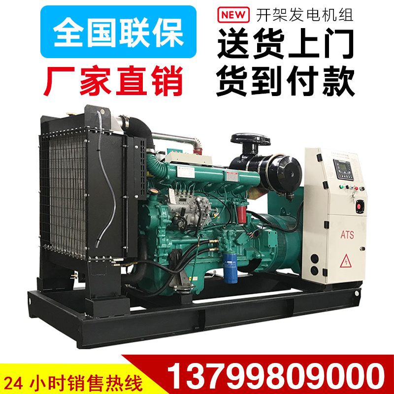 Weichai Weifang 30 50 75 100 150 200 250 kw 300KW diesel generator set three-phase copper