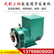 Direct-connected steel sheet connection all-copper 30 40KW50 kW diesel generator brushless single-phase all-copper