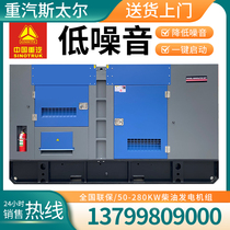 Hangzhou WD heavy truck Steyr mute 180 200KW250 kilowatt three-phase brushless diesel generator set rainproof