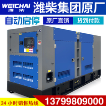 WEICHAI Weichai Group Co. Ltd. 250KW300kW silent diesel generator set low noise bank construction site