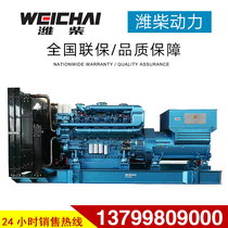 WEICHAI Weichai Co. Ltd. 500 550 600KW700 kW three-phase brushless diesel generator set construction site
