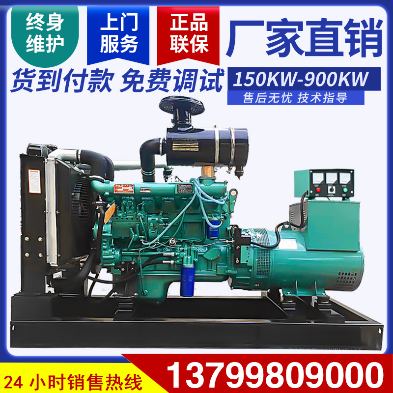 Weifang 75 100 120KW 150 kW diesel generator set three-phase brushless all-copper fire standby