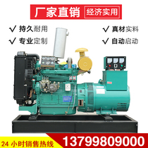 Weichai Weifang 30 40 50KW kilowatt diesel generator set all copper brushless three-phase 380V small household