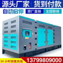 Shangchai Dongfeng Research Institute mute 800 850KW900 kW diesel generator set household all copper low noise