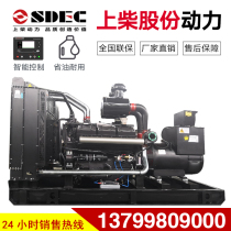 Shangchai shares 200 250 300KW kW diesel generator set three-phase 380V full copper brushless automatic