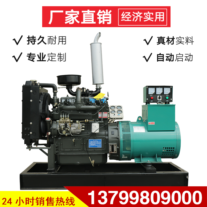 Yongfeng Sheng Weichai Weifang 15 20 24KW kilowatt diesel generator set All copper brushless three-phase household small