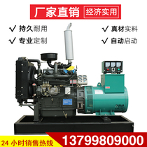 Yongfeng Sheng Weichai Weifang 15 20 24KW kW diesel generator set all copper brushless three-phase household small