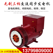 Direct-connected 200 250KW300kW diesel generator stand-alone all-copper brushless single-phase manufacturer