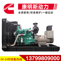 Cummins 350 400KW 450 kW diesel generator set automatic three-phase brushless copper imports commonly used