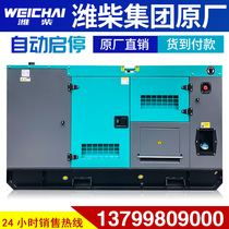 WEICHAI Weichai Group shares mute 120 150 160KW200 kW household diesel generator set