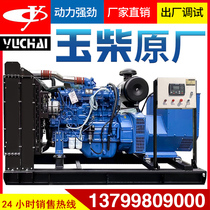 Guangxi Yuchai 100 120 150KW 160 kW diesel generator copper brushless site automatically