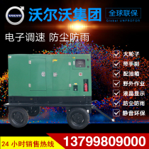 Sweden VOLVO VOLVO silent rainproof mobile trailer 400KW 450 kW brushless diesel generator set