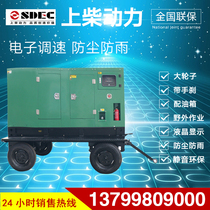 Dongfeng Shangchai shares silent mobile power station trailer 500 550KW 600 kW diesel generator set in the wild