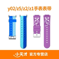 [Оригинальная подлинная прямая доставка TMALL] Маленький гениальный телефон телефона с Y02/Y03/Y01A/Y01S/Z5/Z1S/Q1/Z2S/Z6 Second -Generation Five -Generation Office Flagship Store