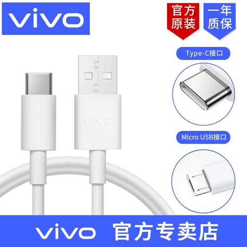 [Официальный оригинальный матч] Vivox21x27x23 Кабель данных Оригинальный кабель подлинной зарядки флэш -зарядки быстро зарядка Vivox9s7x30x50z5x20x7plus Официальный веб -сайт флагманский магазин Y85S6S7Z1Z3I