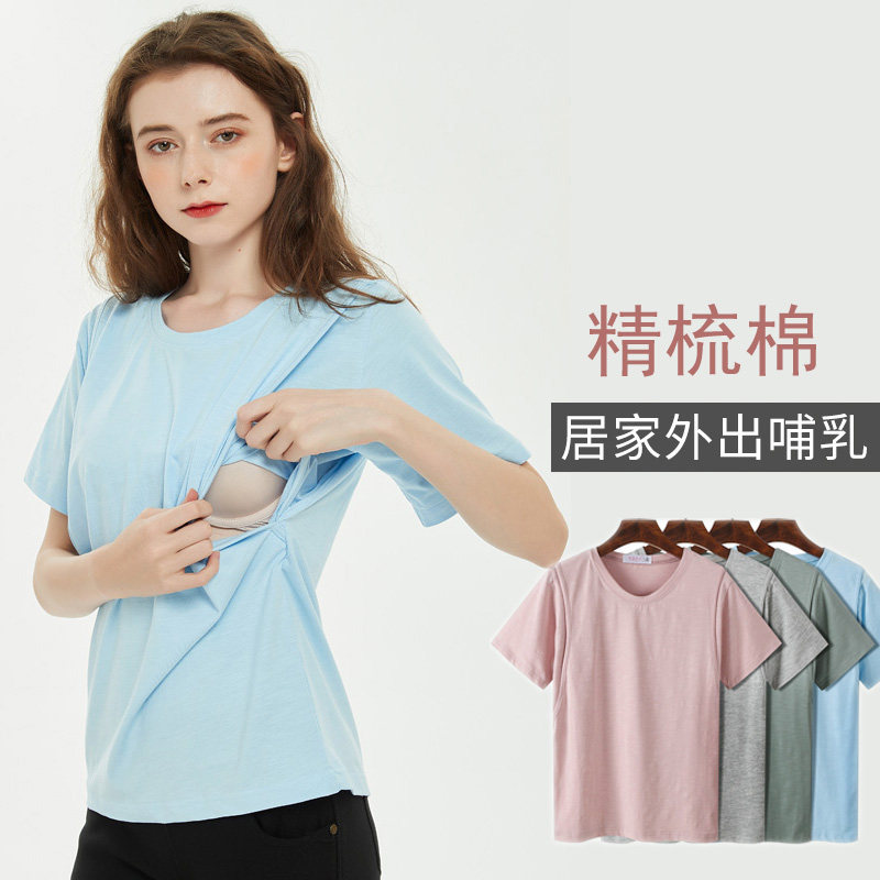 Summer pure cotton breastfeeding top hot mother wears bamboo cotton thin section short-sleeved T-shirt breastfeeding confinement clothes during pregnancy and postpartum