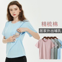 Summer Pure Cotton Breastfeeding Blouse Hot Mother Outside of Pregnancy Postnatal Bamboo Knuckle Cotton Thin short sleeve T-shirt to feed the milk moon Subsuit