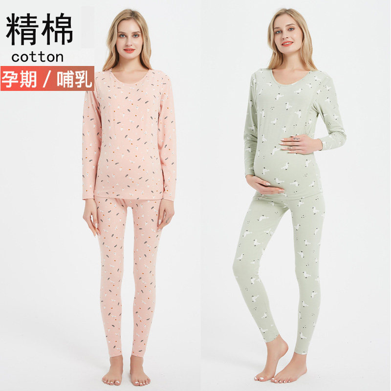 Maternity clothes Pure cotton thin section of the month clothes Autumn pants suit Spring and autumn and winter nursing clothes Nursing bottoming pregnancy pajamas