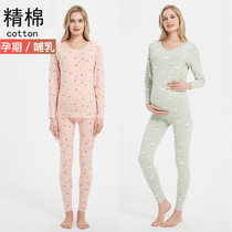 Maternity cotton long johns ku suit Autumn lunar November sub-service lactation garment feeding priming pregnancy pajamas