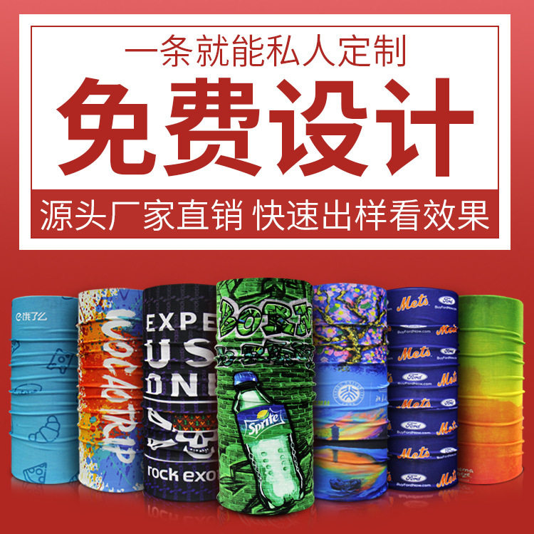 Outdoor multi-functional variety seamless magic headscarf custom logo sunscreen scarf cover mask gift square scarf printing