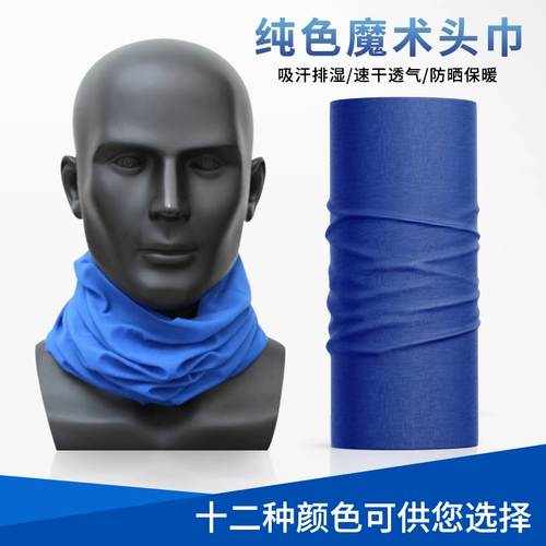 Дорожная спортивная волшебная маска, шарф, шарф-платок, дышащий ветрозащитный цветной платок, защита от солнца
