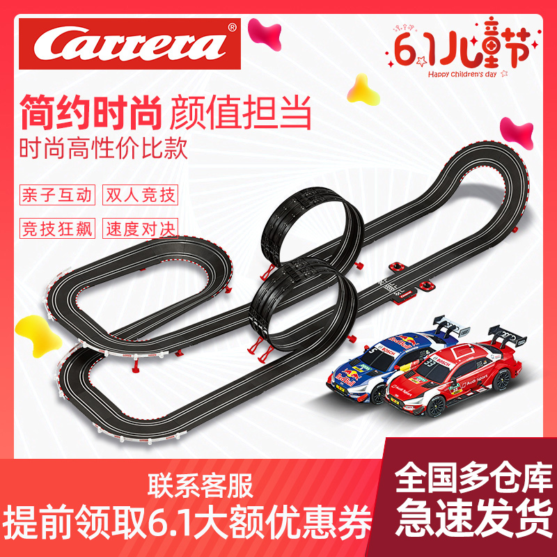 Carrera Carrera Rail Racing Racing Puzzle Children Baby Baby Toys Remote Control Car Model Total Mobilisation