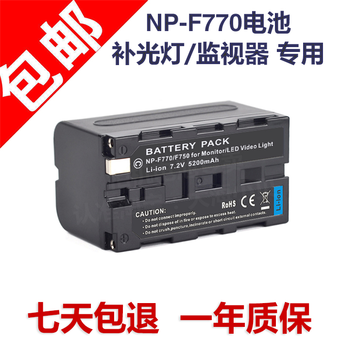 NP-F770 Camera Photography LED Lights Replenishing Outer Lighting Monitor powered lithium battery F750 Universal