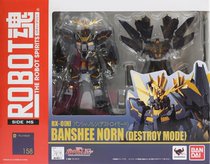 Vandei ROBOT soul 158 reported to be the female Fate Goddess Unicorn Destruction Pattern Spot