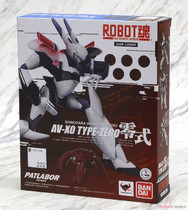 The WanderROBOT soul 222 motorised police AV-X0 TYPE-ZERO Zero-style spot