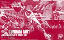 Bandage PB limited HGBF 1 144 Gao Da Chuang Warmen rumors M91 up to M-91 spot
