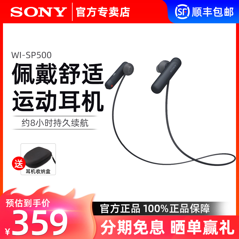 Sony Sony WI-SP500 Wireless Bluetooth Headset Ear in Ear Neck Hanging Neck Running Ear Plug Waterproof Sweat Super Long Standby Apple Huawei Android Phone Universal Headset for Boys and Girls