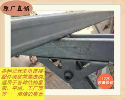 Photovoltaic solar hot-dip galvanized straight connection bracket accessories U-shaped connector C- shaped steel connector photovoltaic bracket three