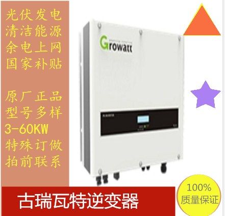 Guluiwat inverter photovoltaic power generation grid-connected 3-60kw30kw40kw5kw10kw20kw kW three-phase