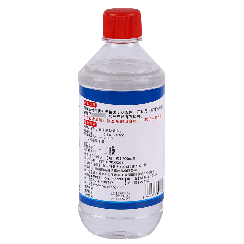 石蜡油医用轻质液体石蜡500ml 液状石蜡油 润滑用玉石保养